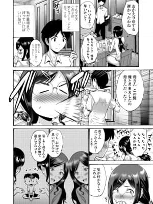 [西川康] 伯母と母＿後篇 (COMIC ペンギンクラブ 2021年9月号)_004