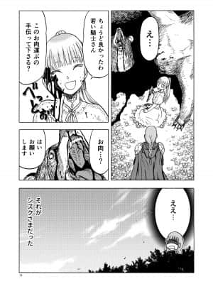 (C97) [わくわく動物園 (天王寺きつね)] 人妻魔女と見習い騎士 (オリジナル) [DL版]_HM02_11