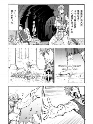 (C97) [わくわく動物園 (天王寺きつね)] 人妻魔女と見習い騎士 (オリジナル) [DL版]_HM02_06