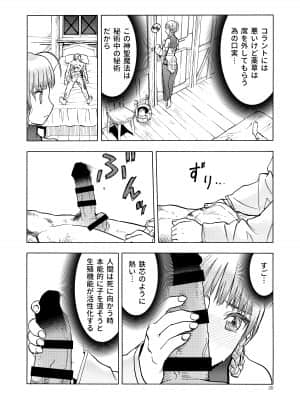 (C97) [わくわく動物園 (天王寺きつね)] 人妻魔女と見習い騎士 (オリジナル) [DL版]_HM02_20