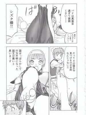 (C96) [わくわく動物園 (天王寺きつね)] 人妻魔女と盗賊 (オリジナル)_IMG_0011