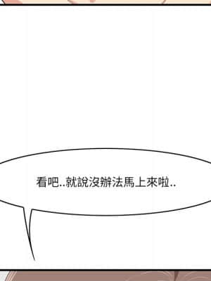 嚐一口就好 34-35話_35_039