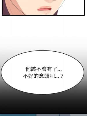 嚐一口就好 34-35話_35_095