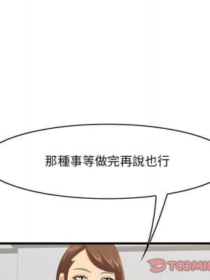 嚐一口就好 34-35話_35_019