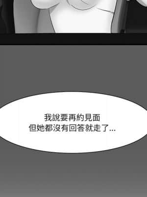 嚐一口就好 34-35話_34_094