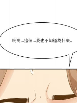 嚐一口就好 34-35話_34_106