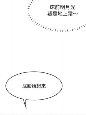 嚐一口就好 34-35話_35_041