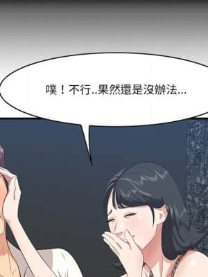 嚐一口就好 34-35話_34_029