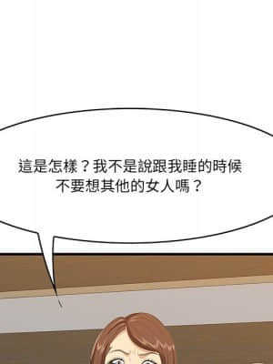 嚐一口就好 34-35話_34_104