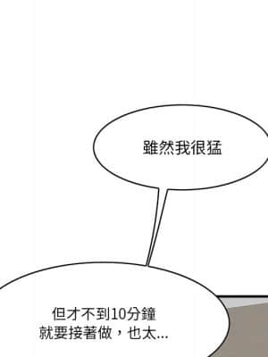 嚐一口就好 34-35話_35_024