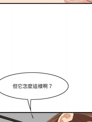 嚐一口就好 34-35話_35_022