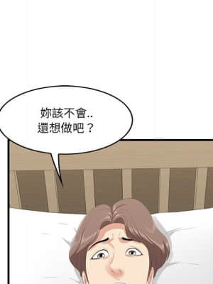 嚐一口就好 34-35話_35_005