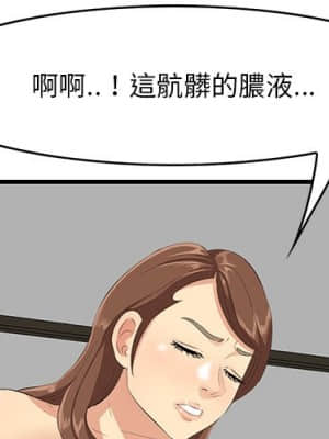 嚐一口就好 34-35話_35_002