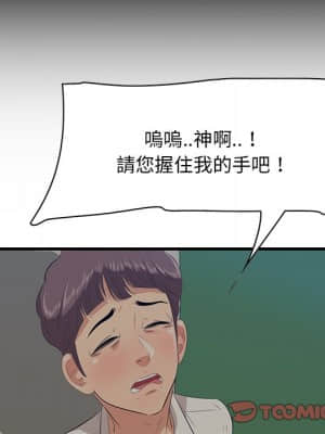 嚐一口就好 34-35話_34_049