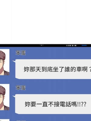 嚐一口就好 34-35話_35_090