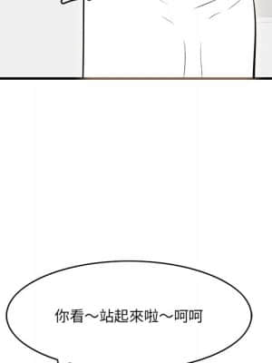 嚐一口就好 34-35話_35_058