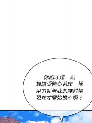 惡女勾勾纏 60-61話_60_126