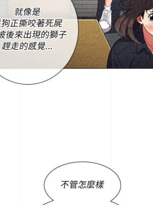 惡女勾勾纏 60-61話_61_023