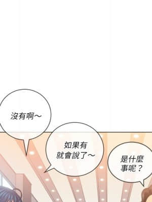 惡女勾勾纏 60-61話_61_041