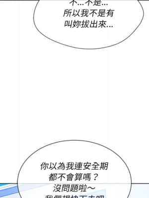 惡女勾勾纏 60-61話_60_128