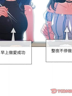 惡女勾勾纏 60-61話_61_044