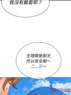 惡女勾勾纏 60-61話_60_121