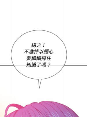 惡女勾勾纏 60-61話_60_019