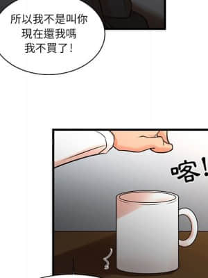 為了一億元 14-15話_14_23