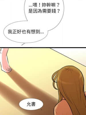 為了一億元 14-15話_14_53