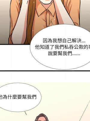 為了一億元 14-15話_14_59