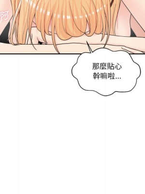 越線的二十歲 14-15話_15_072