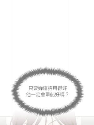 越線的二十歲 14-15話_15_100