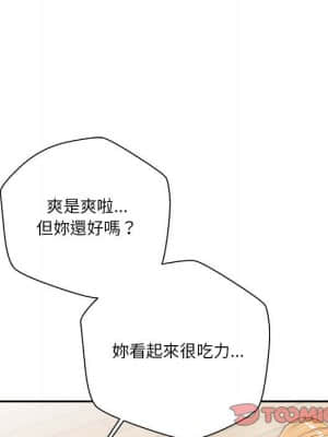 越線的二十歲 14-15話_15_024