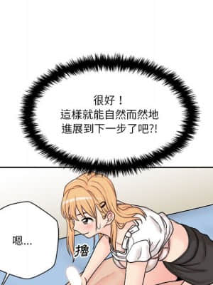 越線的二十歲 14-15話_14_022