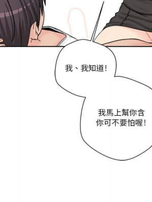 越線的二十歲 14-15話_14_032