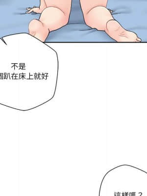 越線的二十歲 14-15話_15_056