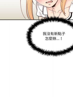 越線的二十歲 14-15話_14_017