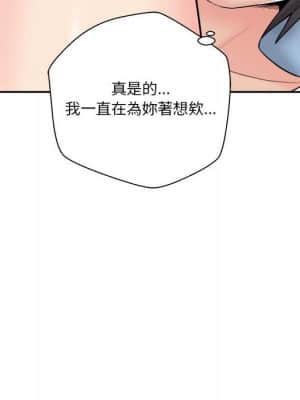 越線的二十歲 14-15話_14_080