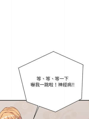 越線的二十歲 14-15話_14_088