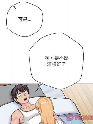 越線的二十歲 14-15話_14_044