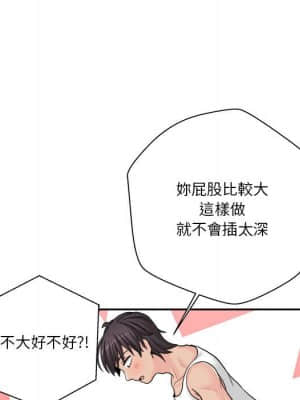 越線的二十歲 14-15話_15_060