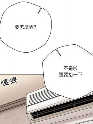 越線的二十歲 14-15話_14_052