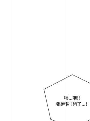 越線的二十歲 14-15話_14_107