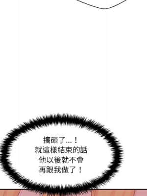 越線的二十歲 14-15話_15_046