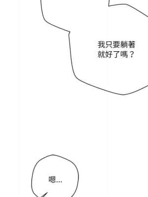 越線的二十歲 14-15話_14_004