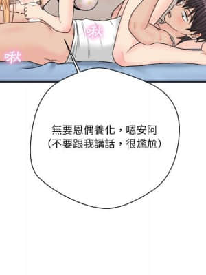 越線的二十歲 14-15話_14_078