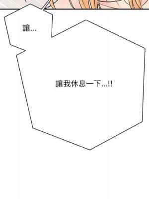 越線的二十歲 14-15話_15_137