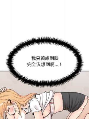 越線的二十歲 14-15話_14_060