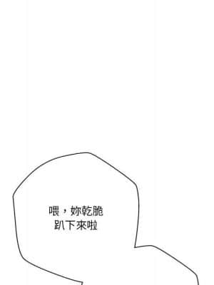 越線的二十歲 14-15話_15_049