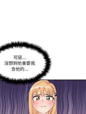 越線的二十歲 14-15話_14_033